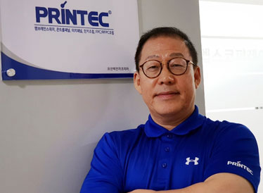 swan lim printec korea